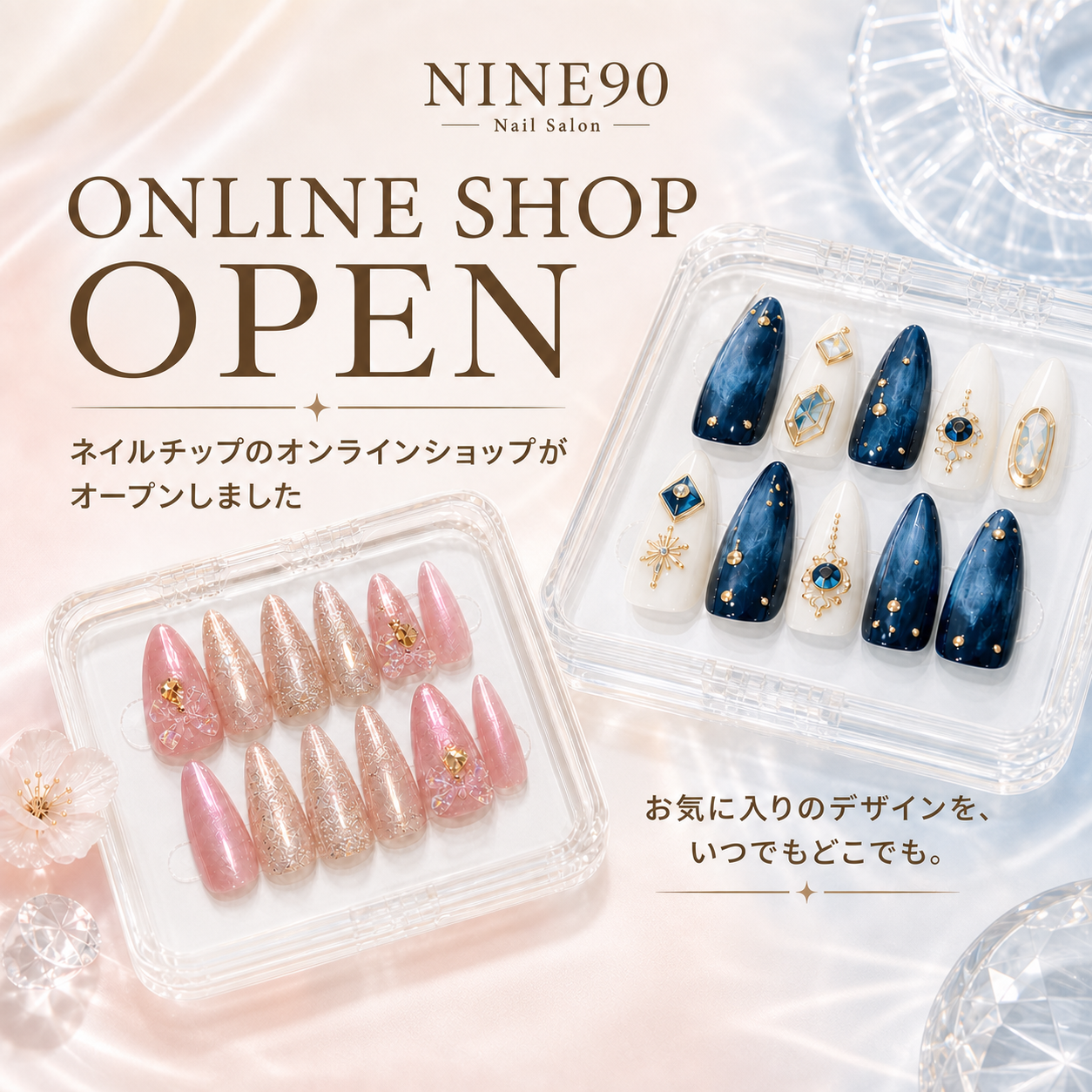 NINE90 ネイルチップオンラインショップ